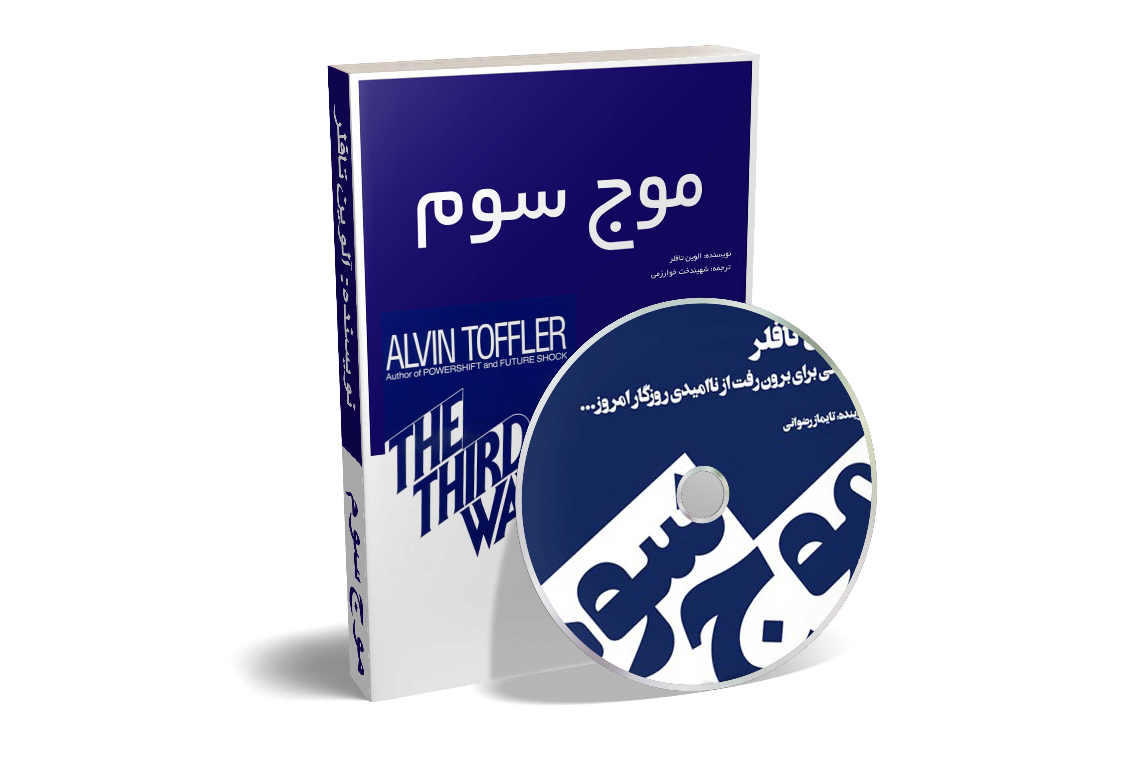 شما-میتوانید-هم-نسخه-صوتی-و-هم-نسخه-پی-دی-اف-این-کتاب-را-دانلود-کنید